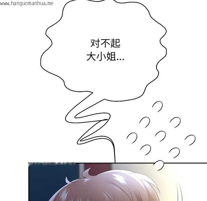 韩国漫画重生之长枪无敌韩漫_重生之长枪无敌-第82话在线免费阅读-韩国漫画-第13张图片