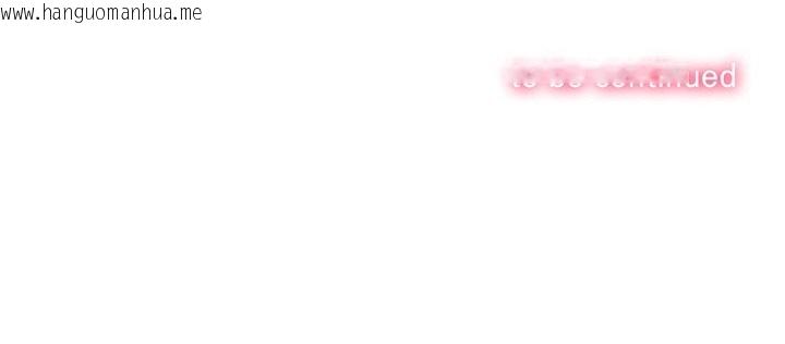 韩国漫画恶女勾勾缠/难缠小恶女韩漫_恶女勾勾缠/难缠小恶女-第280话在线免费阅读-韩国漫画-第183张图片