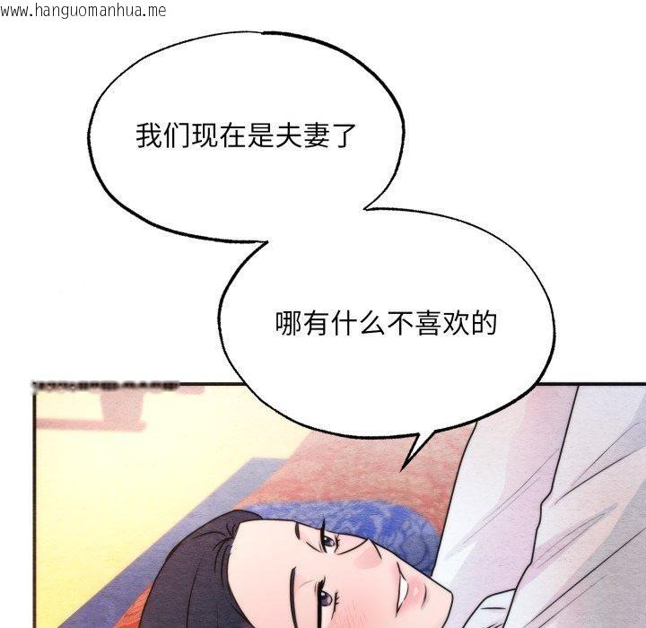 韩国漫画狂眼韩漫_狂眼-第87话在线免费阅读-韩国漫画-第19张图片