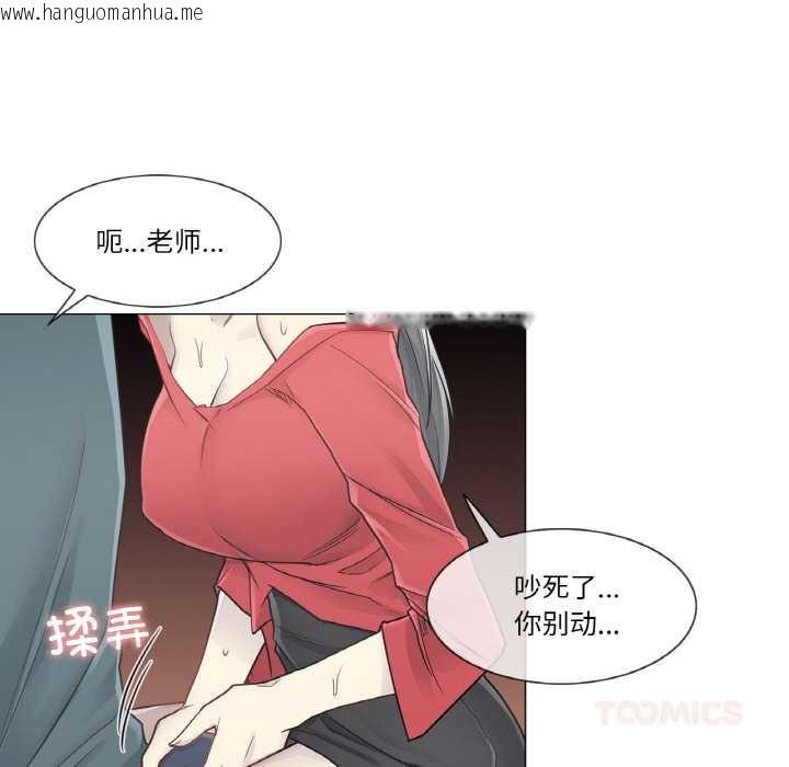 韩国漫画轻触!-解除封印韩漫_轻触!-解除封印-第34话在线免费阅读-韩国漫画-第50张图片