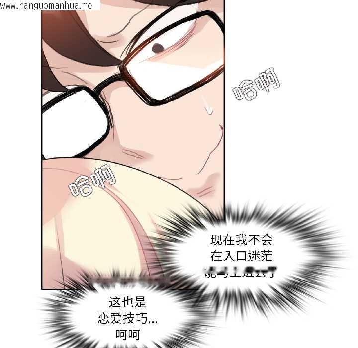 韩国漫画无与伦比的日常韩漫_无与伦比的日常-第31话在线免费阅读-韩国漫画-第67张图片