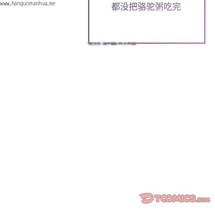 韩国漫画狂眼韩漫_狂眼-第89话在线免费阅读-韩国漫画-第117张图片