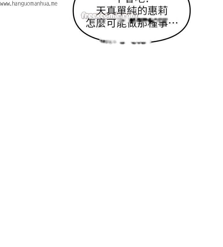韩国漫画我家的女房客韩漫_我家的女房客-第39话-好东西都一起分享的三姐妹在线免费阅读-韩国漫画-第30张图片