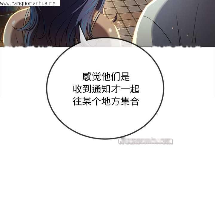 韩国漫画恶女勾勾缠/难缠小恶女韩漫_恶女勾勾缠/难缠小恶女-第280话在线免费阅读-韩国漫画-第98张图片