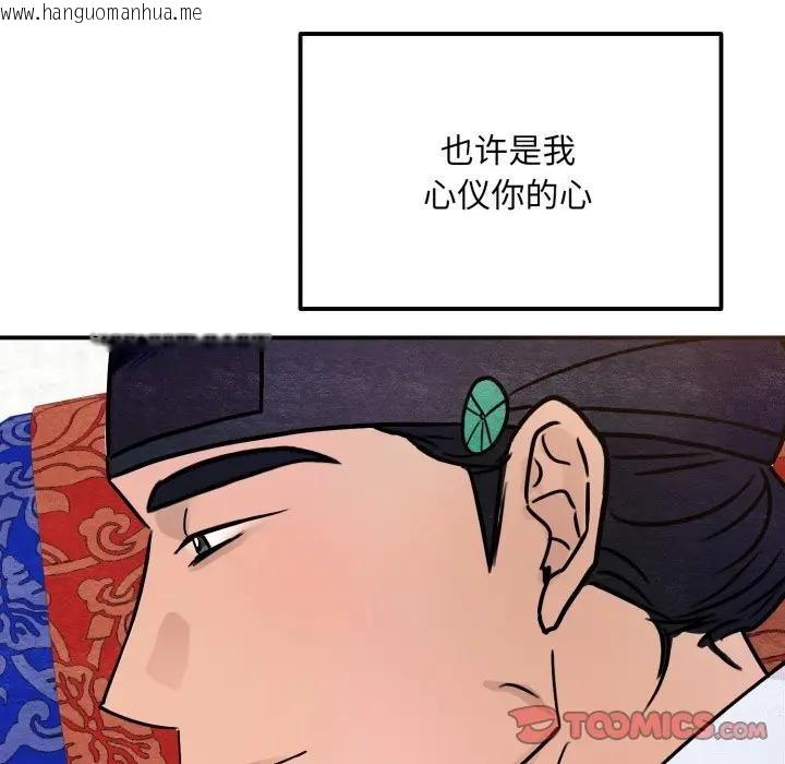 韩国漫画狂眼韩漫_狂眼-第88话在线免费阅读-韩国漫画-第117张图片