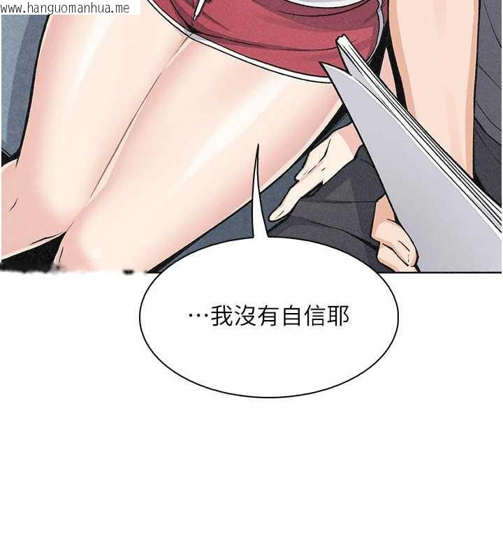 韩国漫画我的掌上明珠韩漫_我的掌上明珠-第35话-被束缚在床上的爸爸在线免费阅读-韩国漫画-第31张图片