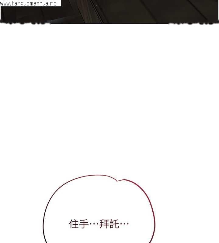 韩国漫画花容湿色:取花点韩漫_花容湿色:取花点-第79话-昨晚你真粗鲁…在线免费阅读-韩国漫画-第26张图片