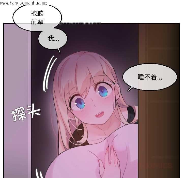 韩国漫画无与伦比的日常韩漫_无与伦比的日常-第31话在线免费阅读-韩国漫画-第14张图片