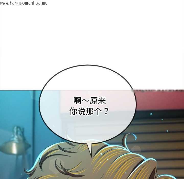 韩国漫画恶女勾勾缠/难缠小恶女韩漫_恶女勾勾缠/难缠小恶女-第280话在线免费阅读-韩国漫画-第19张图片