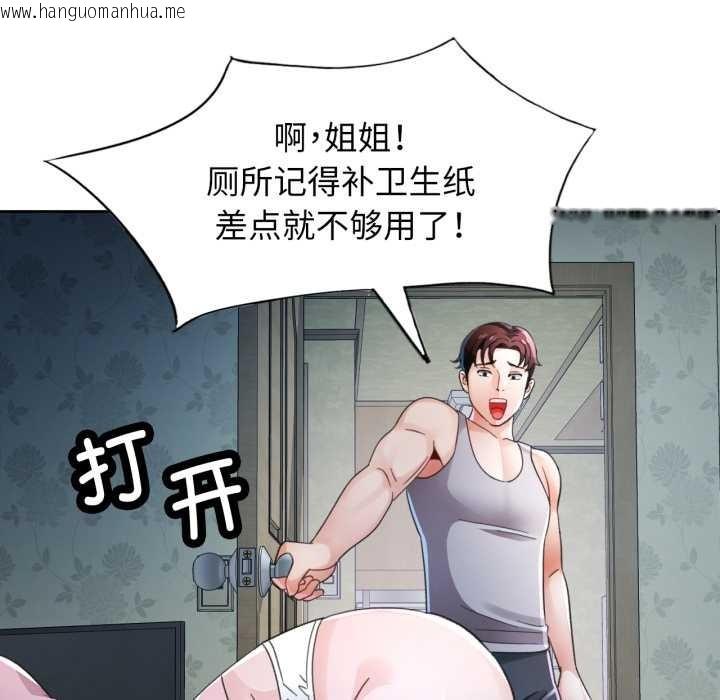 韩国漫画脱轨关系韩漫_脱轨关系-第80话在线免费阅读-韩国漫画-第20张图片