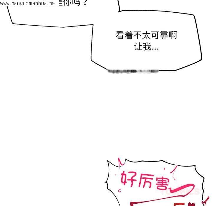 韩国漫画催眠手机韩漫_催眠手机-第46话在线免费阅读-韩国漫画-第66张图片