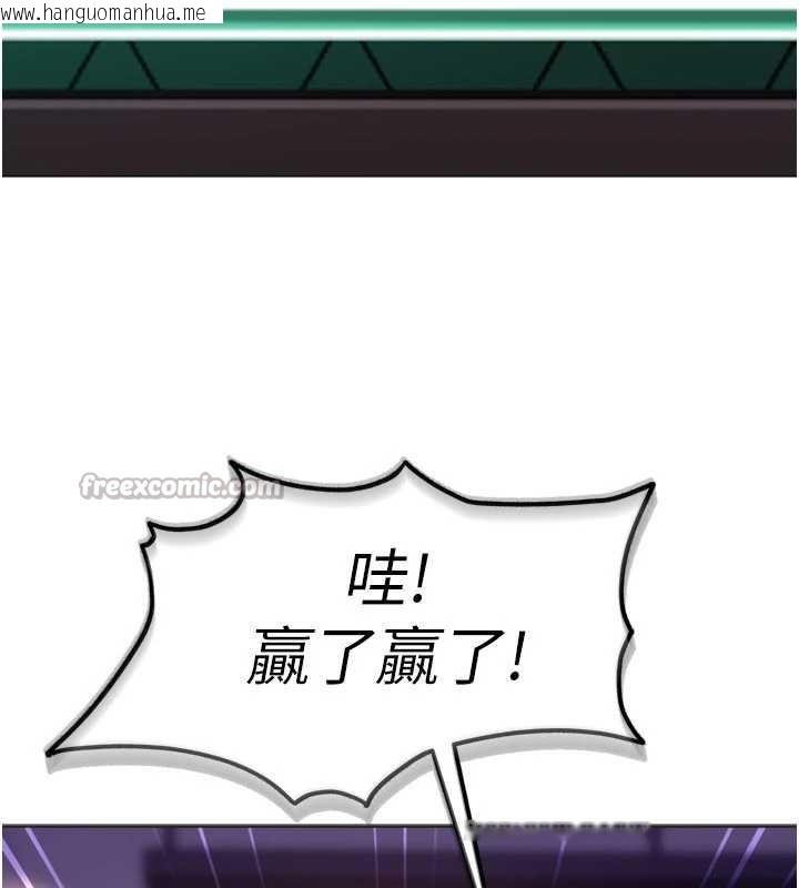 韩国漫画太妹硬闯成人界韩漫_太妹硬闯成人界-第8话-给你来一发当奖励在线免费阅读-韩国漫画-第105张图片