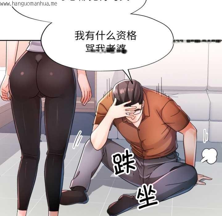 韩国漫画脱轨关系韩漫_脱轨关系-第80话在线免费阅读-韩国漫画-第62张图片