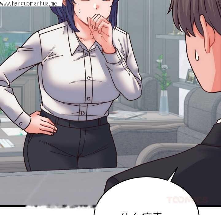 韩国漫画少爷的替身韩漫_少爷的替身-第28话在线免费阅读-韩国漫画-第132张图片