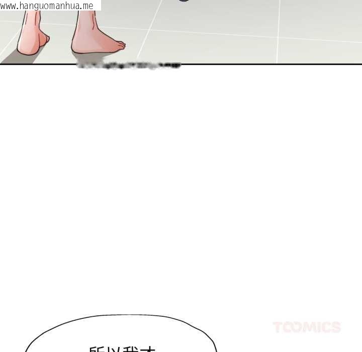 韩国漫画脱轨关系韩漫_脱轨关系-第80话在线免费阅读-韩国漫画-第63张图片