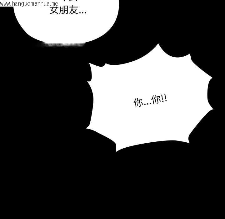 韩国漫画耳边的初恋鬼神韩漫_耳边的初恋鬼神-第6话在线免费阅读-韩国漫画-第119张图片