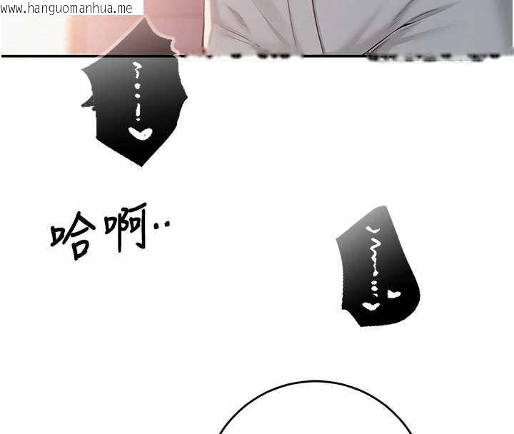 韩国漫画校园成人礼韩漫_校园成人礼-第13话-小只马火车便当在线免费阅读-韩国漫画-第140张图片