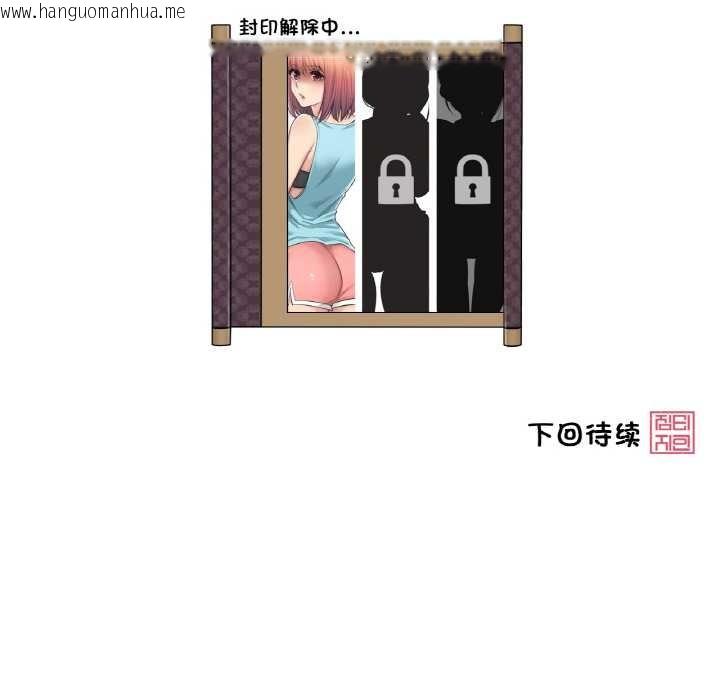 韩国漫画轻触!-解除封印韩漫_轻触!-解除封印-第34话在线免费阅读-韩国漫画-第101张图片