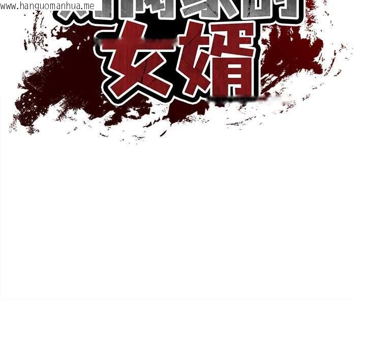 韩国漫画财阀家的女婿韩漫_财阀家的女婿-第56话在线免费阅读-韩国漫画-第23张图片