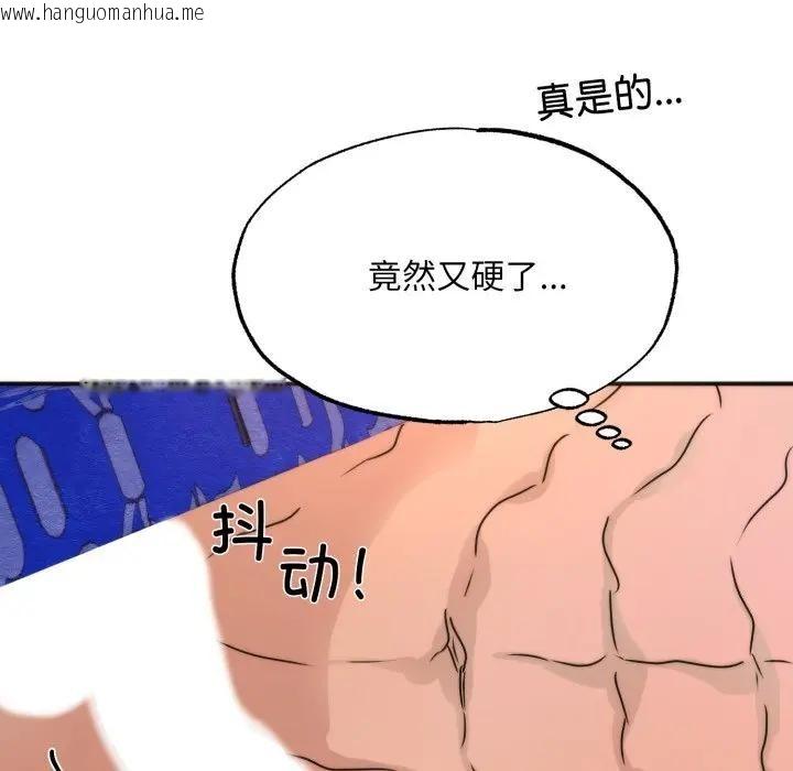 韩国漫画狂眼韩漫_狂眼-第88话在线免费阅读-韩国漫画-第65张图片