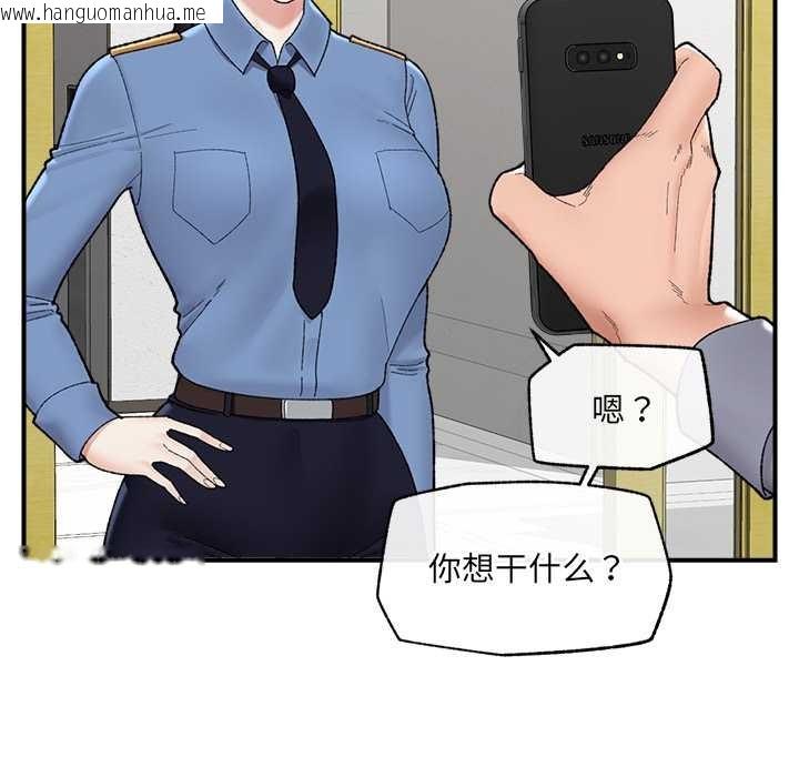 韩国漫画催眠手机韩漫_催眠手机-第46话在线免费阅读-韩国漫画-第73张图片