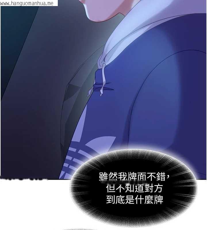 韩国漫画太妹硬闯成人界韩漫_太妹硬闯成人界-第8话-给你来一发当奖励在线免费阅读-韩国漫画-第78张图片