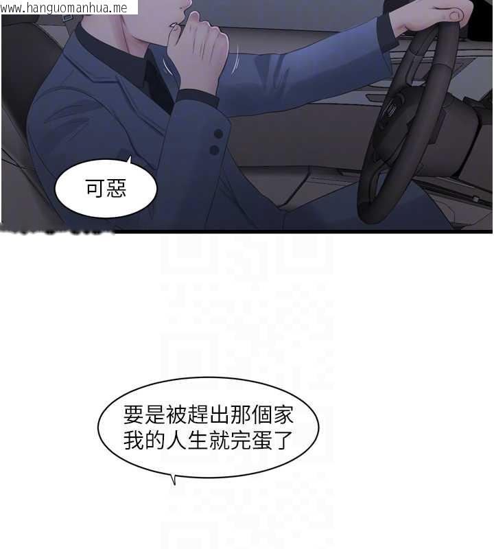 韩国漫画水电工日志韩漫_水电工日志-第113话-你想知道我有多龌龊吗?在线免费阅读-韩国漫画-第35张图片