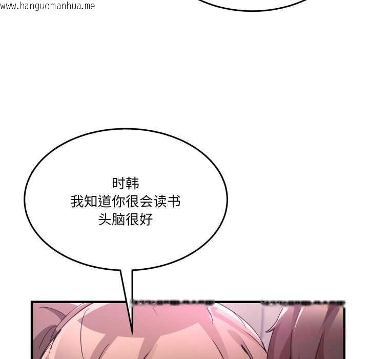 韩国漫画男人止步韩漫_男人止步-第32话在线免费阅读-韩国漫画-第48张图片