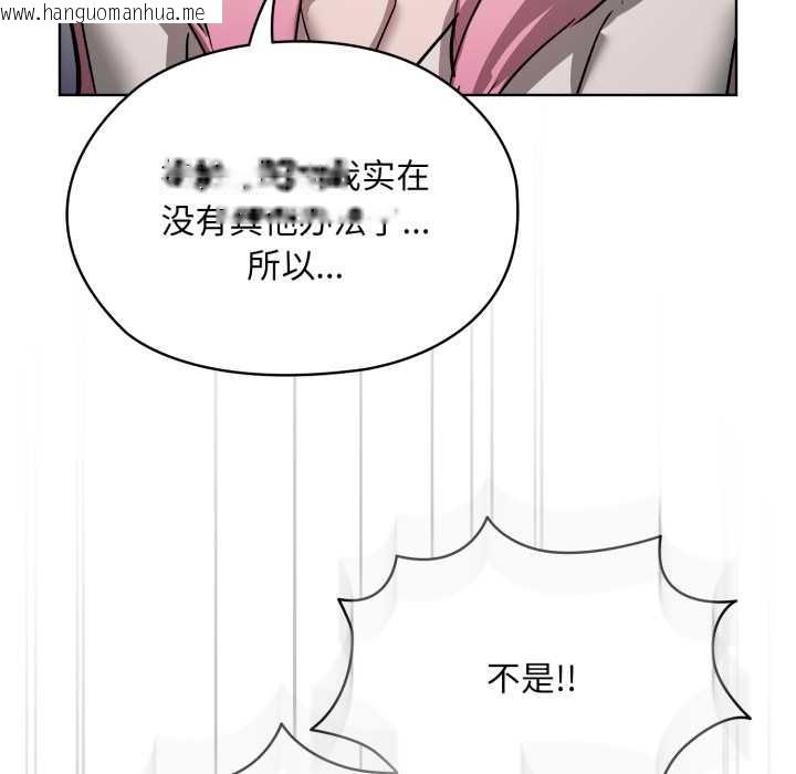 韩国漫画耳边的初恋鬼神韩漫_耳边的初恋鬼神-第6话在线免费阅读-韩国漫画-第202张图片