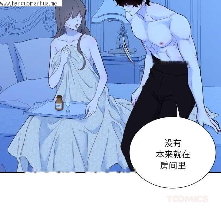 韩国漫画吉赛儿之血韩漫_吉赛儿之血-第27话在线免费阅读-韩国漫画-第86张图片