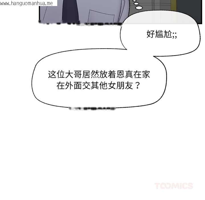 韩国漫画催眠手机韩漫_催眠手机-第46话在线免费阅读-韩国漫画-第147张图片