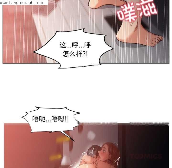 韩国漫画换身恋人韩漫_换身恋人-第22话在线免费阅读-韩国漫画-第74张图片