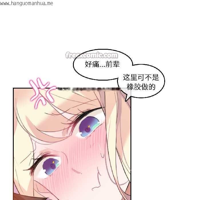 韩国漫画无与伦比的日常韩漫_无与伦比的日常-第31话在线免费阅读-韩国漫画-第64张图片
