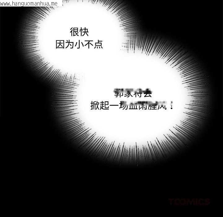 韩国漫画小姐韩漫_小姐-第97话在线免费阅读-韩国漫画-第117张图片