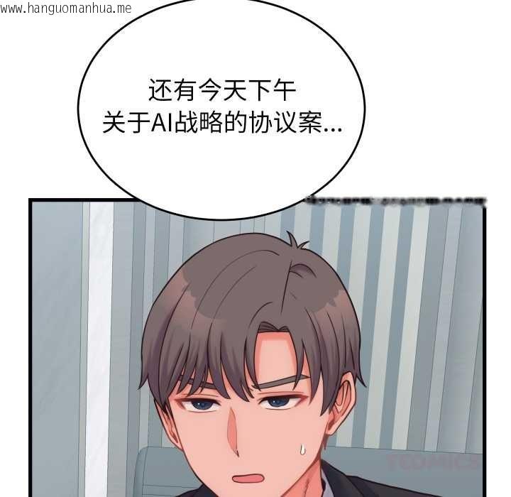 韩国漫画少爷的替身韩漫_少爷的替身-第28话在线免费阅读-韩国漫画-第108张图片