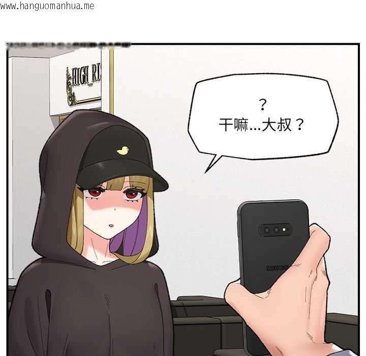 韩国漫画催眠手机韩漫_催眠手机-第46话在线免费阅读-韩国漫画-第61张图片