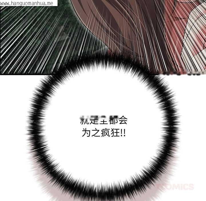 韩国漫画再爱我一次韩漫_再爱我一次-第45话在线免费阅读-韩国漫画-第188张图片