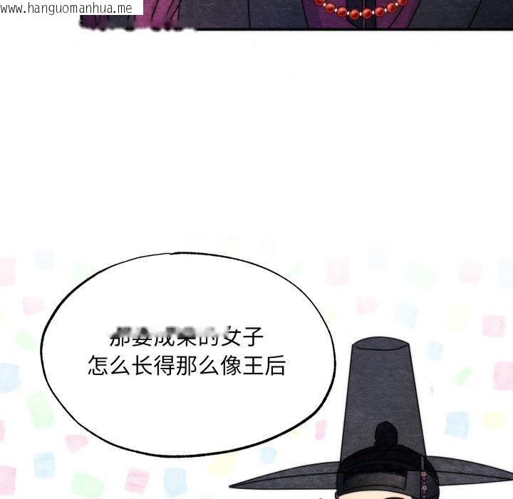 韩国漫画狂眼韩漫_狂眼-第89话在线免费阅读-韩国漫画-第62张图片