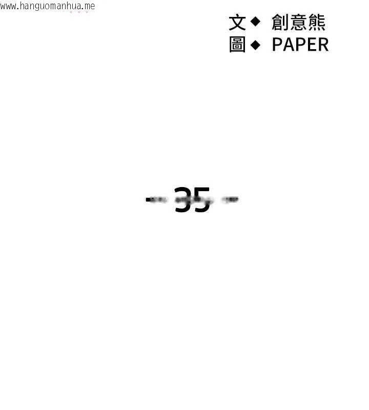 韩国漫画我的掌上明珠韩漫_我的掌上明珠-第35话-被束缚在床上的爸爸在线免费阅读-韩国漫画-第18张图片