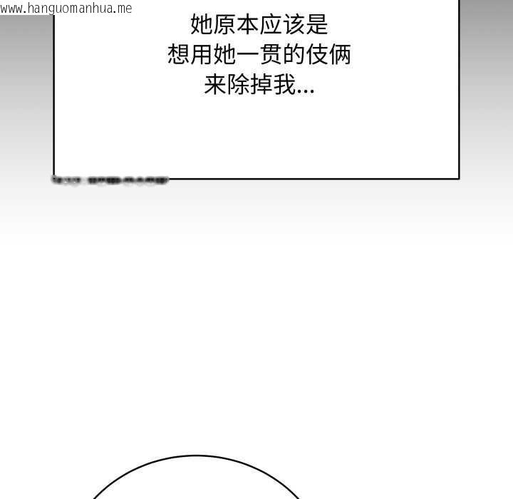 韩国漫画最后的冲刺韩漫_最后的冲刺-第38话在线免费阅读-韩国漫画-第45张图片