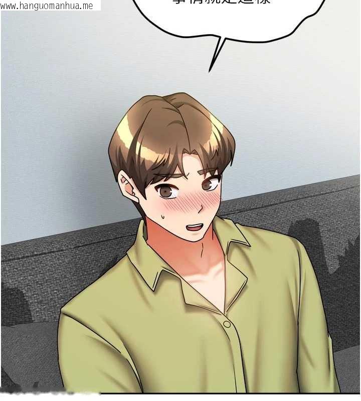 韩国漫画我家的女房客韩漫_我家的女房客-第39话-好东西都一起分享的三姐妹在线免费阅读-韩国漫画-第39张图片