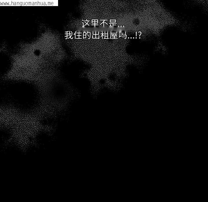 韩国漫画耳边的初恋鬼神韩漫_耳边的初恋鬼神-第6话在线免费阅读-韩国漫画-第79张图片