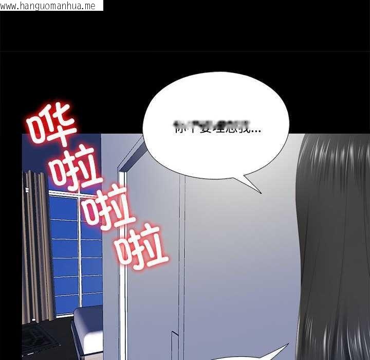 韩国漫画隐秘的同居韩漫_隐秘的同居-第12话在线免费阅读-韩国漫画-第52张图片