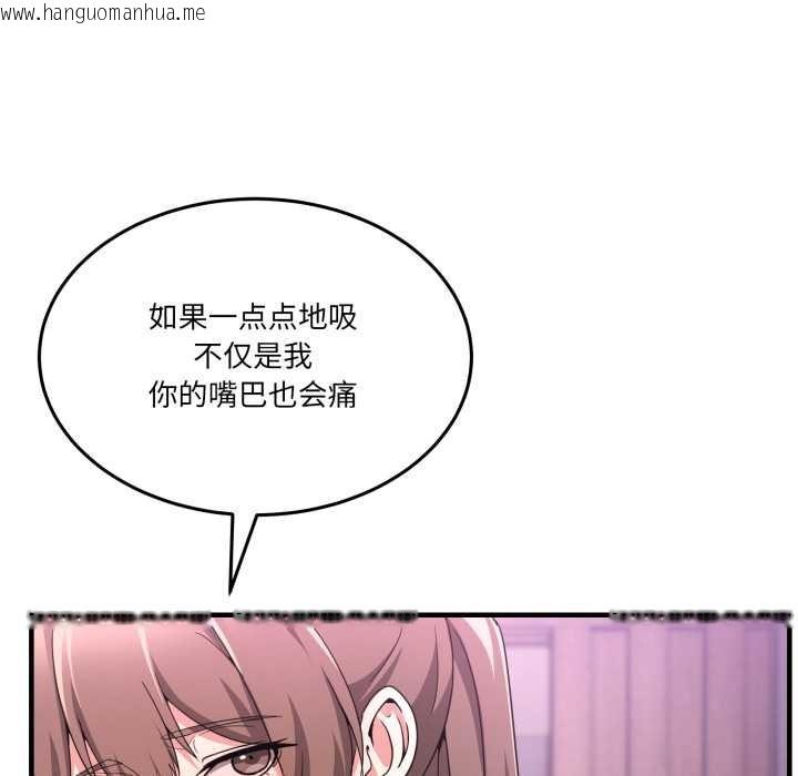 韩国漫画男人止步韩漫_男人止步-第32话在线免费阅读-韩国漫画-第67张图片