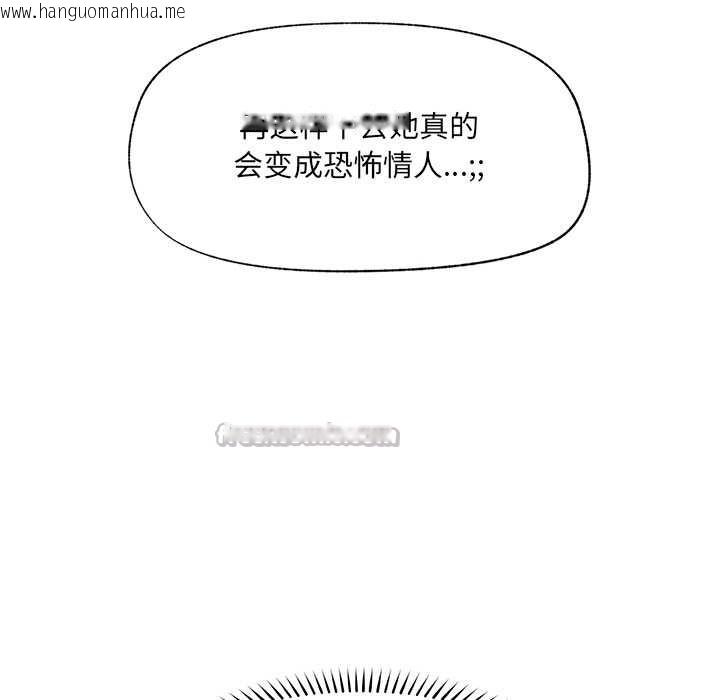 韩国漫画催眠手机韩漫_催眠手机-第46话在线免费阅读-韩国漫画-第14张图片