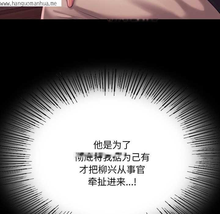 韩国漫画小姐韩漫_小姐-第97话在线免费阅读-韩国漫画-第6张图片