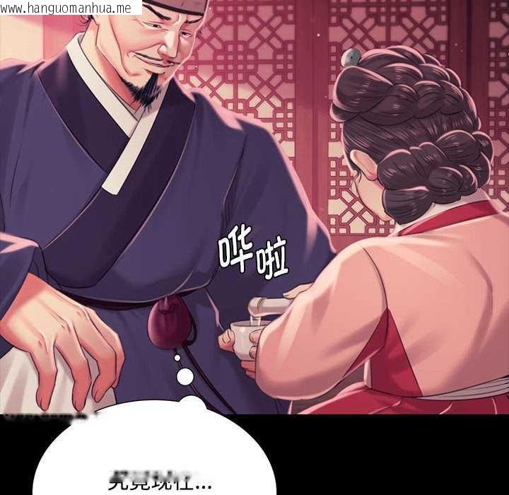 韩国漫画小姐韩漫_小姐-第97话在线免费阅读-韩国漫画-第24张图片