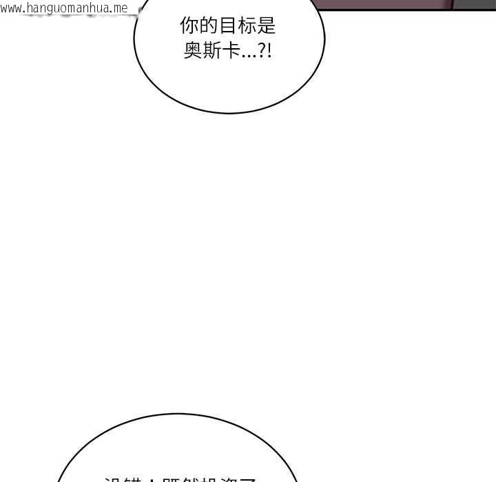韩国漫画财阀家的女婿韩漫_财阀家的女婿-第56话在线免费阅读-韩国漫画-第42张图片