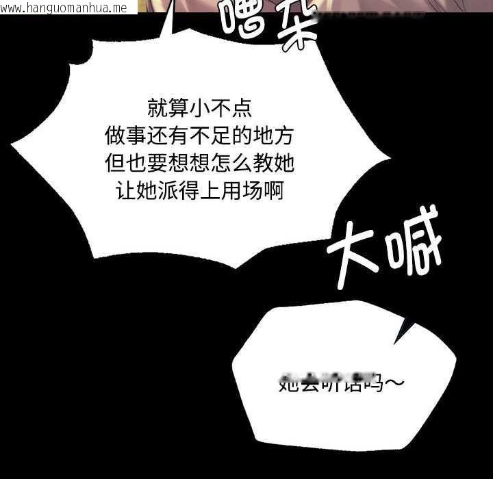 韩国漫画小姐韩漫_小姐-第97话在线免费阅读-韩国漫画-第89张图片