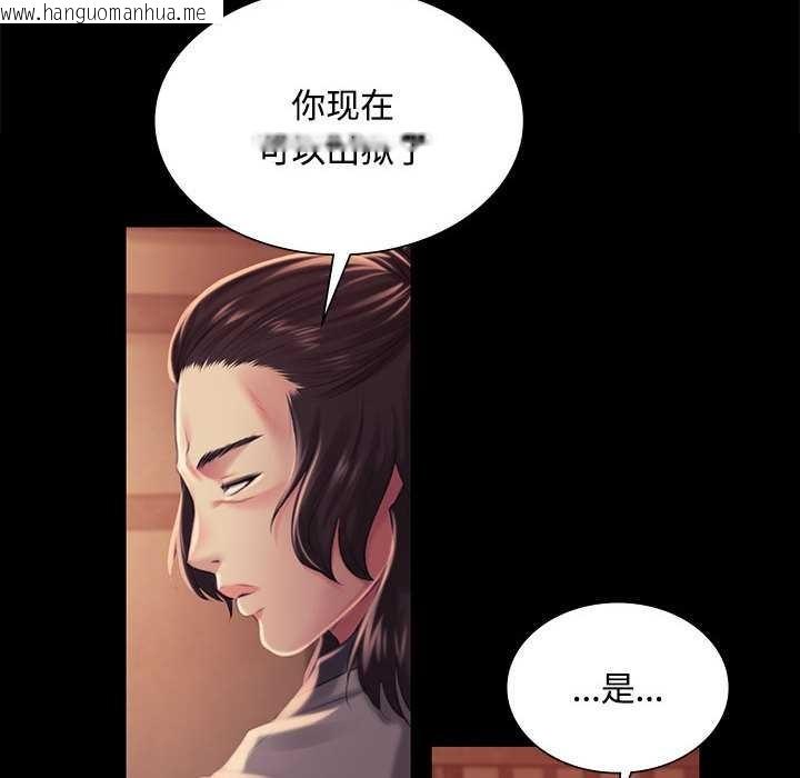 韩国漫画小姐韩漫_小姐-第97话在线免费阅读-韩国漫画-第121张图片